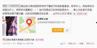 微博爆料南京打人视频最新,监控视频揭露惊人一幕